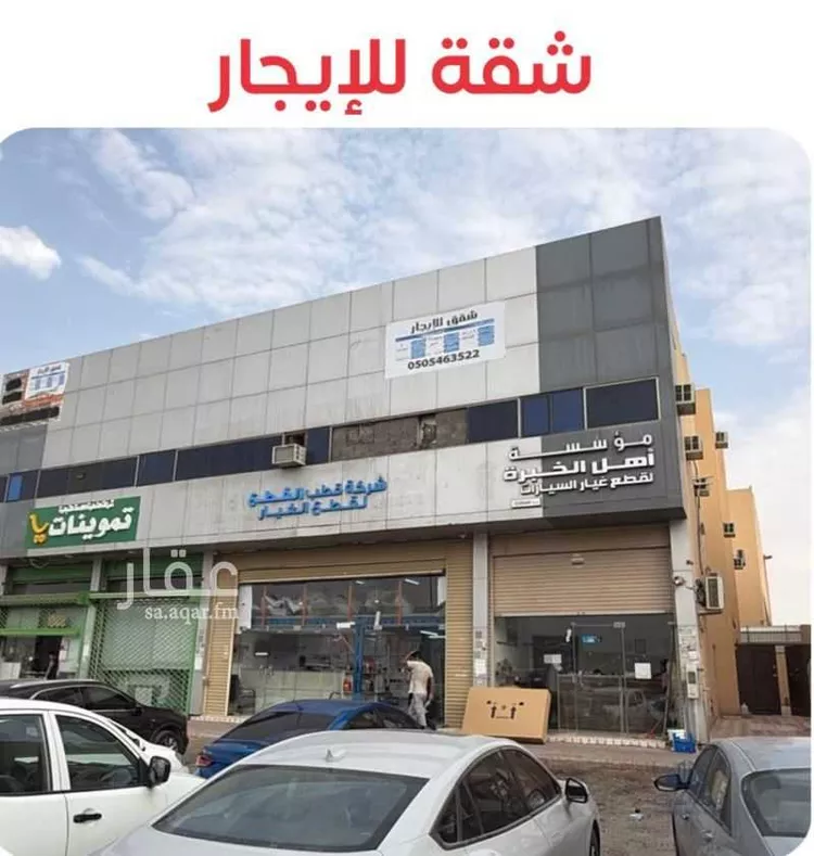 Apartment for Rent in Riyadh Al Faisaliyah