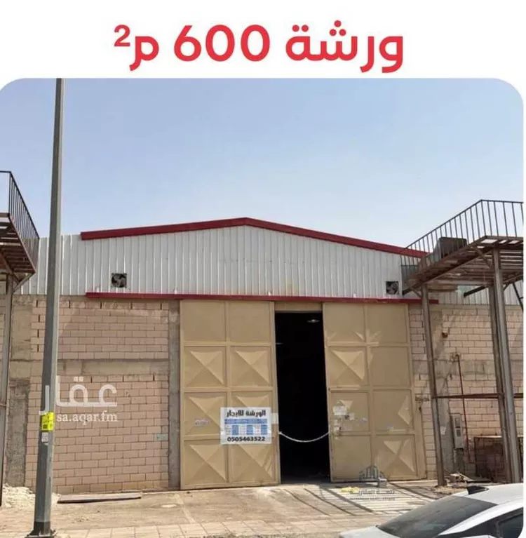 Workshop for rent in Riyadh Al Mishal