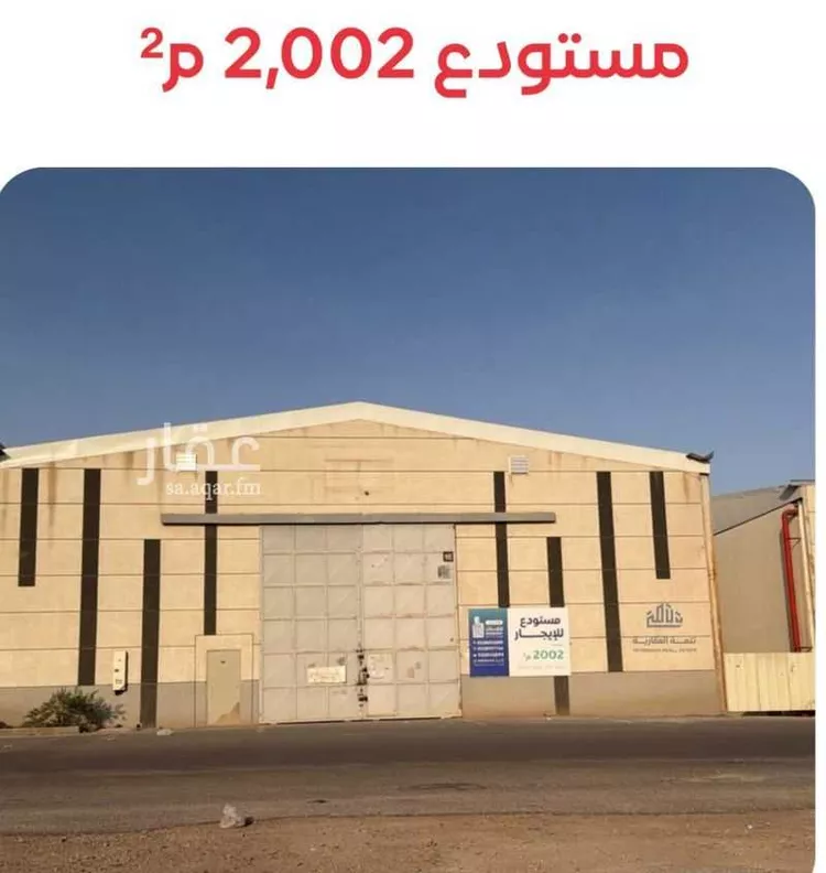 مستودع للإيجار في شارع العامشة, حي المشاعل, مدينة الرياض, منطقة الرياض