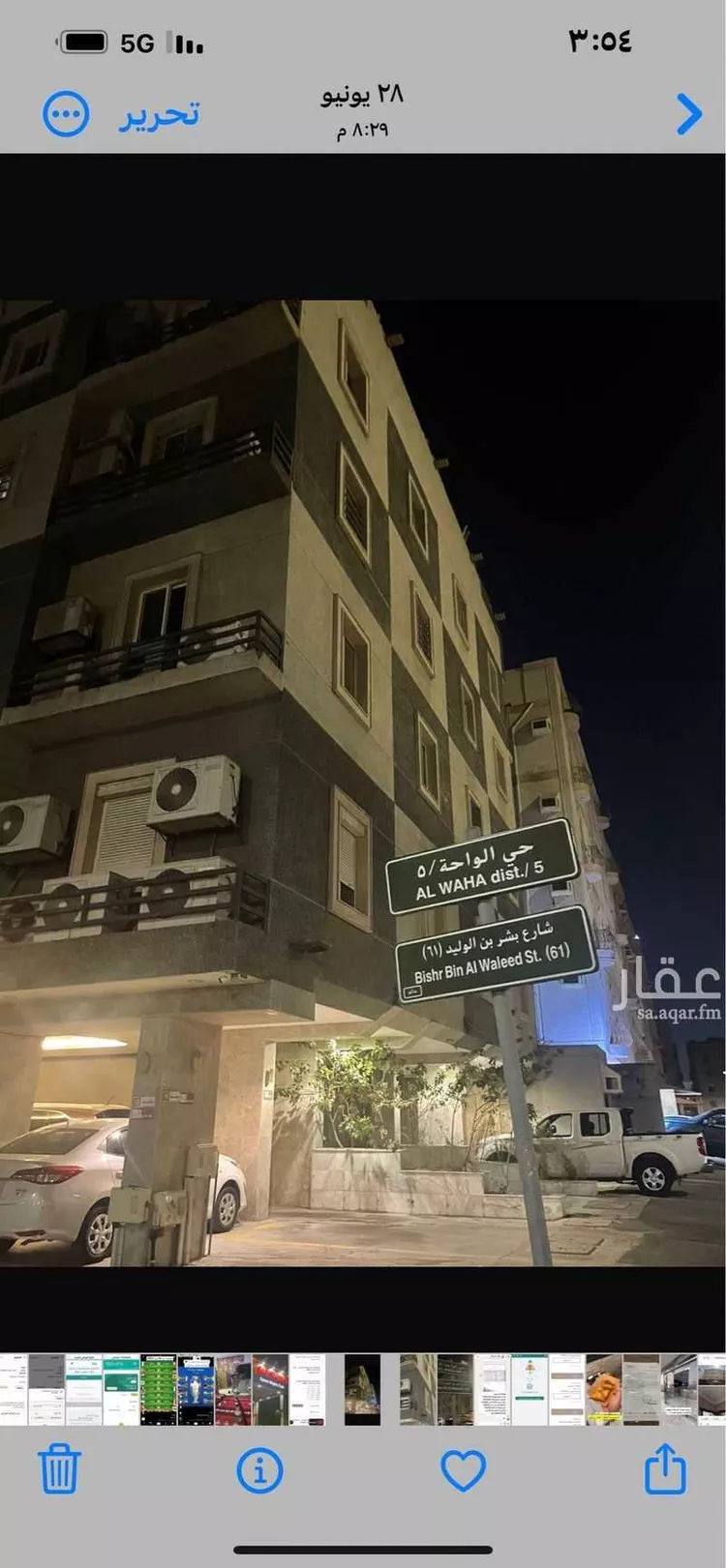 شقة مفروشة للحجز في شارع عبد الرحمن بن عمرو ، حي الواحة ، جدة ، جدة