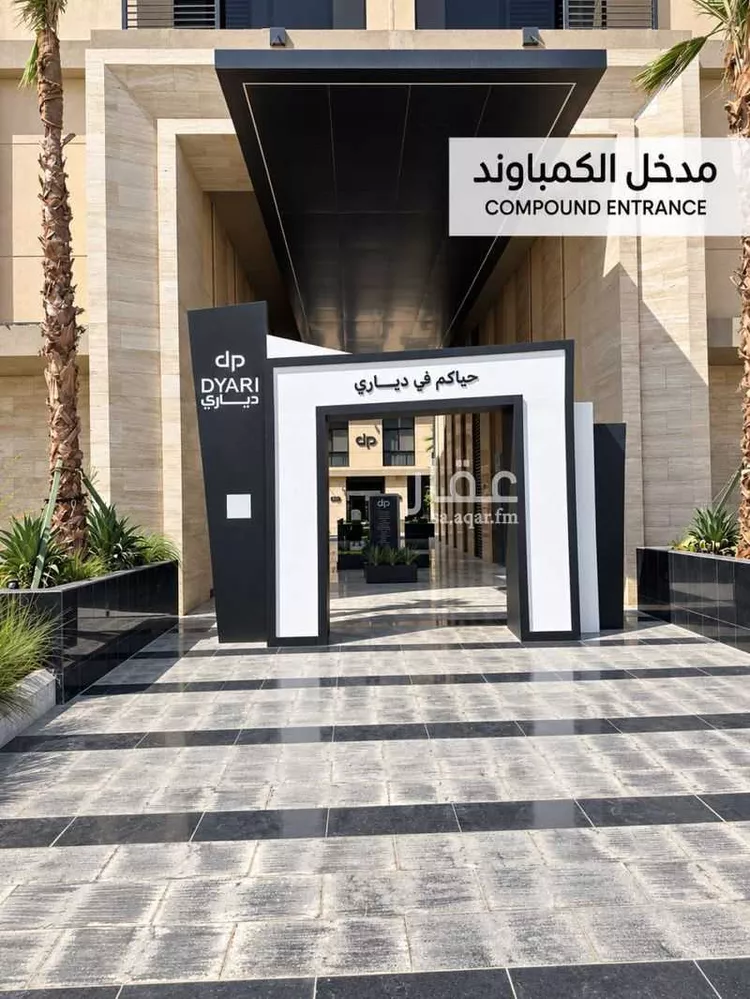 Apartment for Rent in Riyadh Al Arid صورة 2