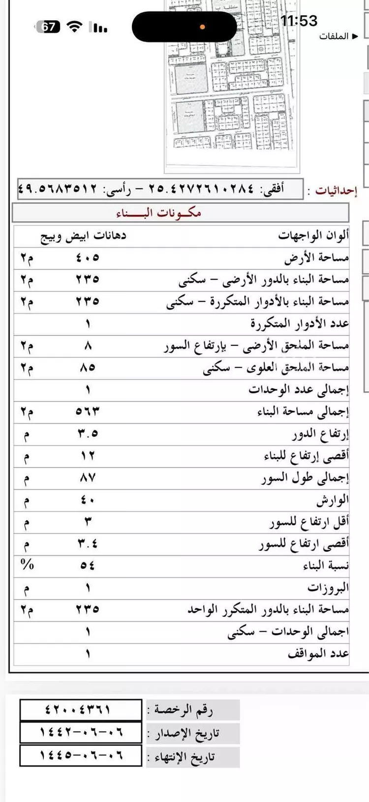 فيلا للبيع في شارع جرهد بن رزاح, حي اليرموك, مدينة الاحساء, المنطقة الشرقية صورة 3