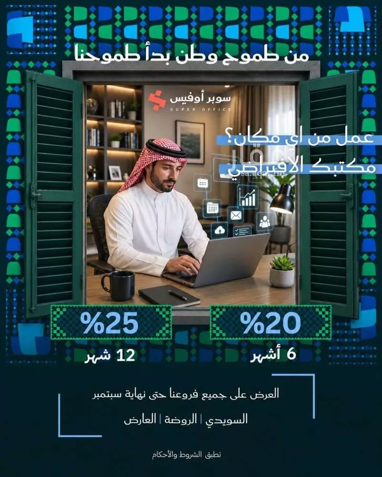 مكتب تجاري للإيجار في شارع صيدا, حي الدريهمية, مدينة الرياض, منطقة الرياض صورة 3