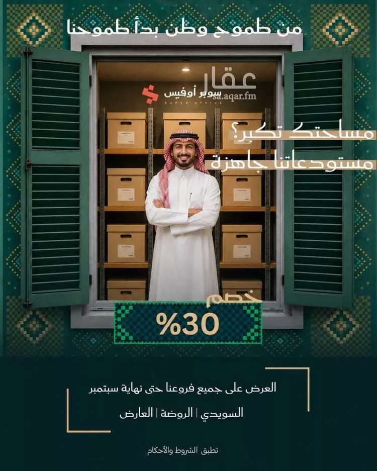 مكتب تجاري للإيجار في شارع صيدا, حي الدريهمية, مدينة الرياض, منطقة الرياض