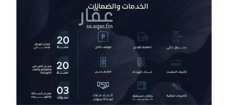 شقة للبيع في شارع أبي محمد بن أيوب ، حي الياقوت ، جدة ، جدة صورة 4