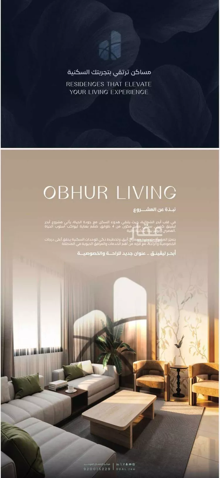 شقة للبيع في شارع أبي محمد بن أيوب ، حي الياقوت ، جدة ، جدة صورة 3