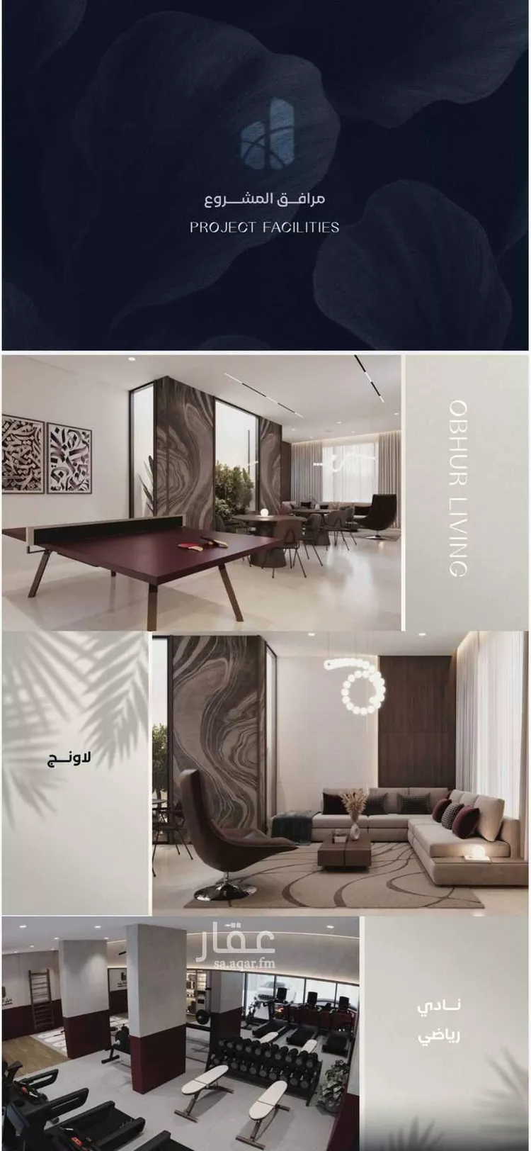 شقة للبيع في شارع أبي محمد بن أيوب ، حي الياقوت ، جدة ، جدة صورة 2