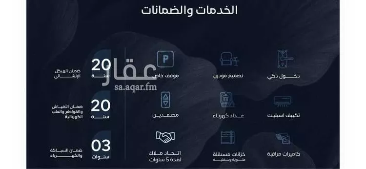 شقة للبيع في شارع أبي محمد بن أيوب ، حي الياقوت ، جدة ، جدة صورة 4