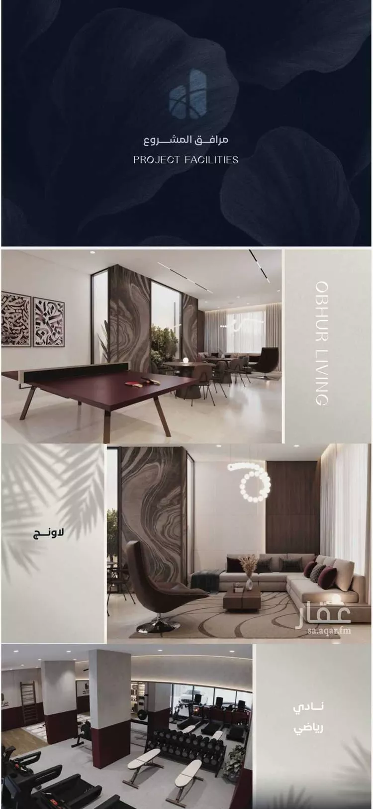 شقة للبيع في شارع أبي محمد بن أيوب ، حي الياقوت ، جدة ، جدة صورة 2