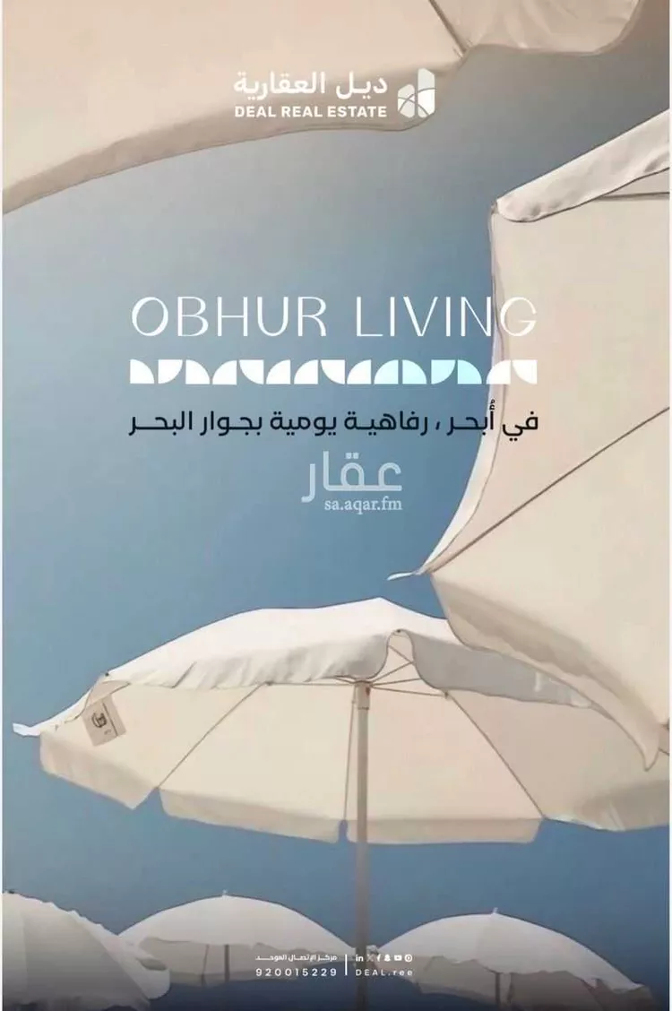 شقة للبيع في شارع محمد الكندي ، حي الياقوت ، جدة ، جدة صورة 5