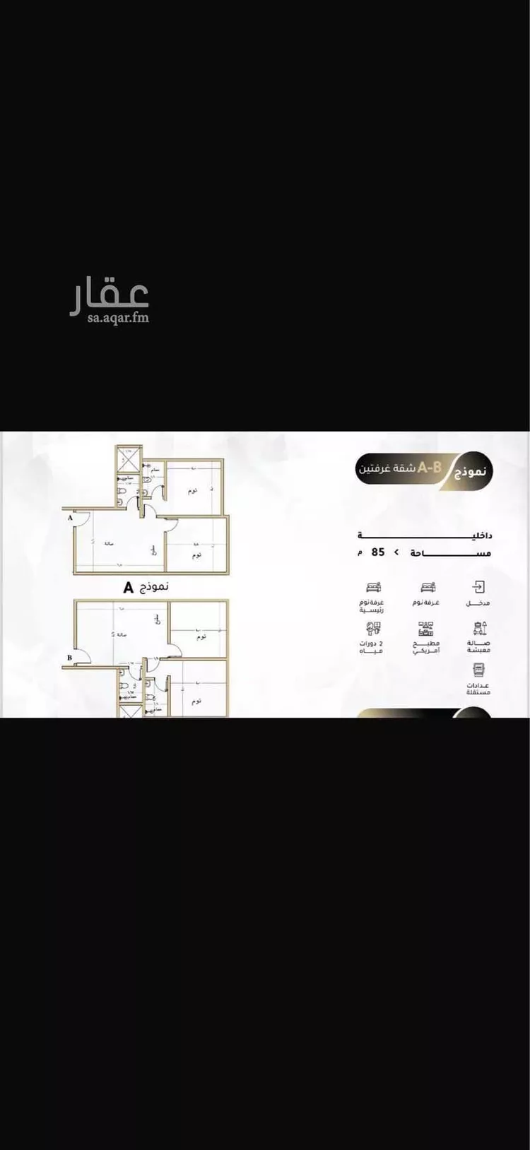 شقة للبيع في شارع دار ابن الفرات ، حي الشاطئ ، جدة ، جدة صورة 2