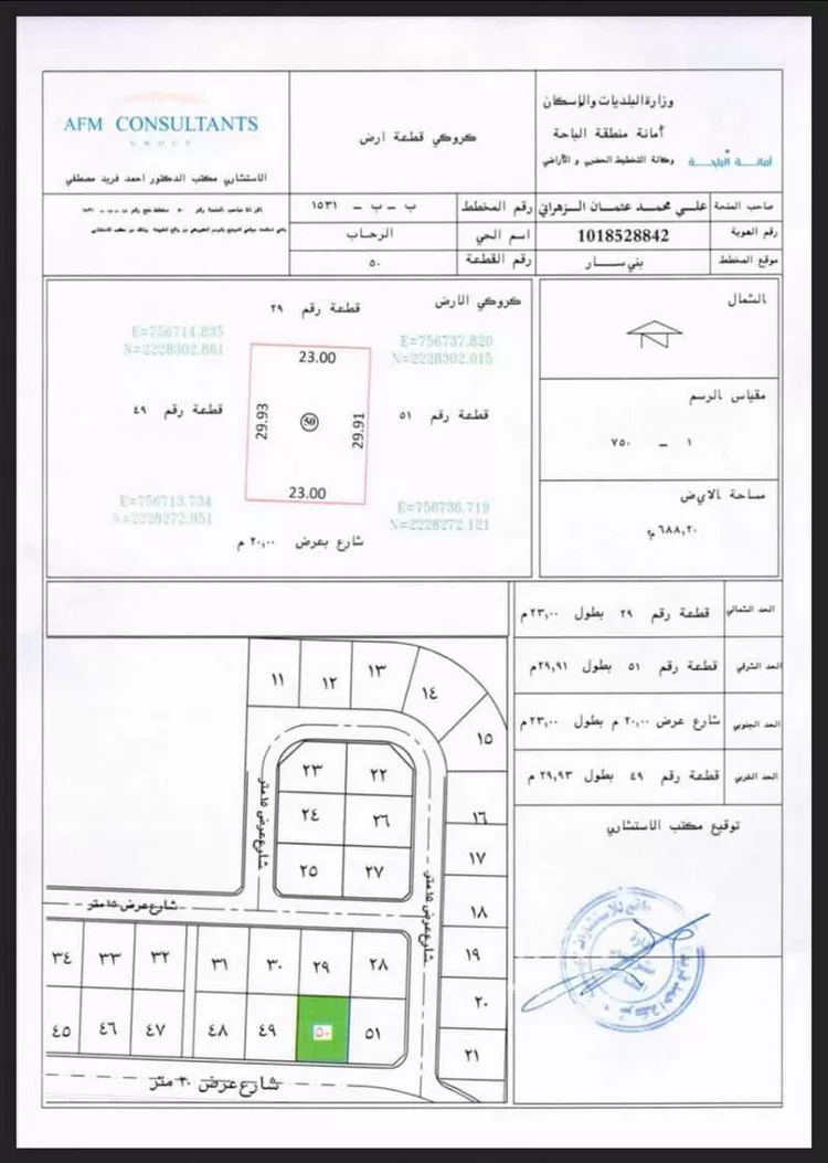 أرض للبيع في شارع 22324427, حي الرحاب, مدينة الباحة, منطقة الباحة صورة 2