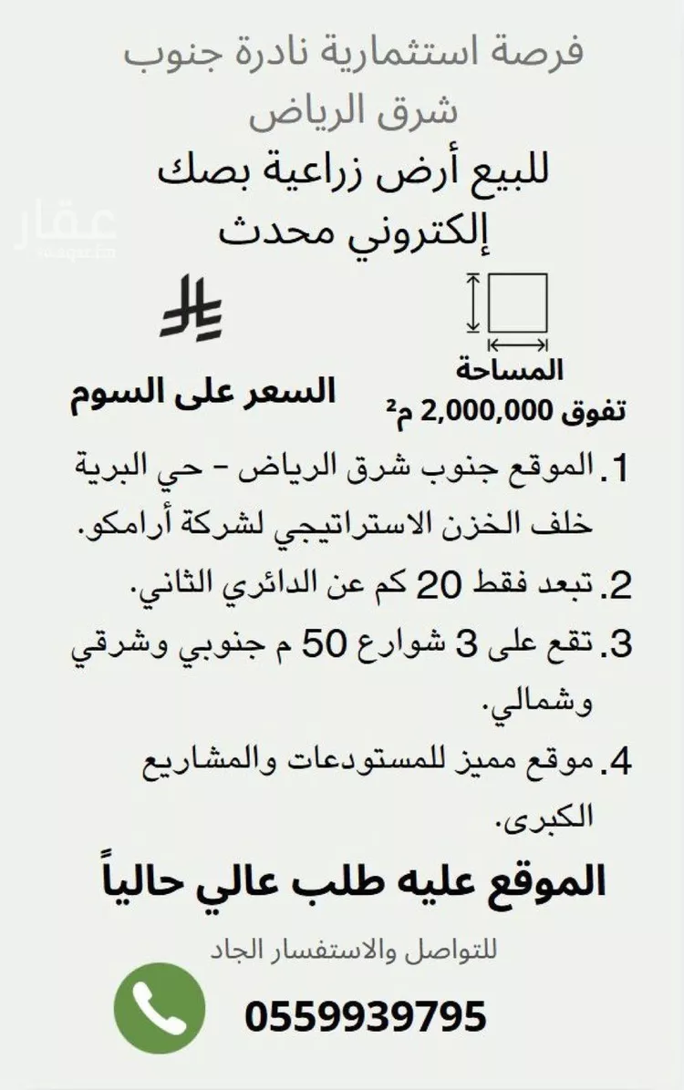 مزرعة للبيع في مدينة هجره دبيان, منطقة الرياض