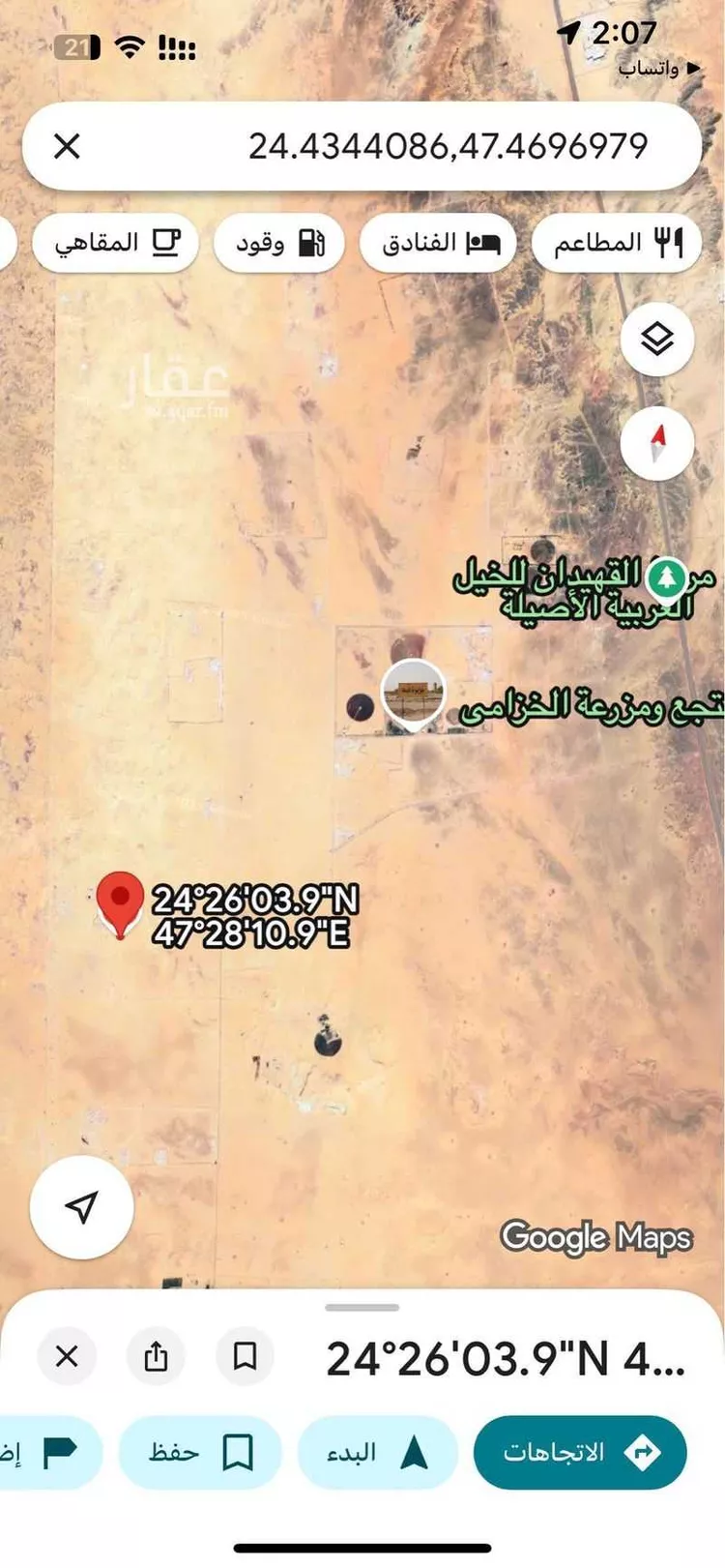 أرض للبيع في شارع السهباء, مدينة الخرج, منطقة الرياض صورة 2