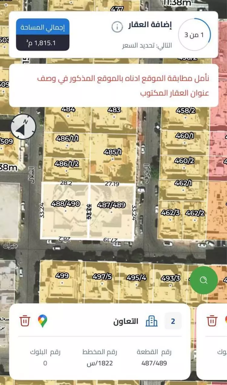 أرض للبيع في شارع الشلال, حي التعاون, مدينة الرياض, منطقة الرياض صورة 4