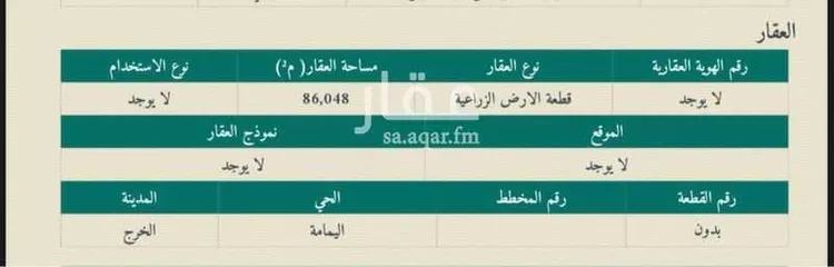 أرض للبيع في شارع شارع المغامسي, حي البساتين, مدينة الخرج, منطقة الرياض صورة 5
