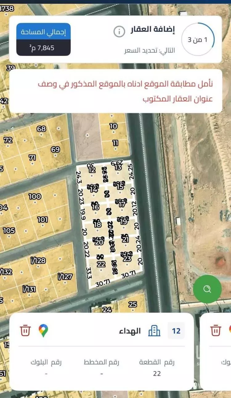 أرض للبيع في شارع طريق الأمير محمد بن سلمان, حي الهدا, مدينة الخرج, منطقة الرياض