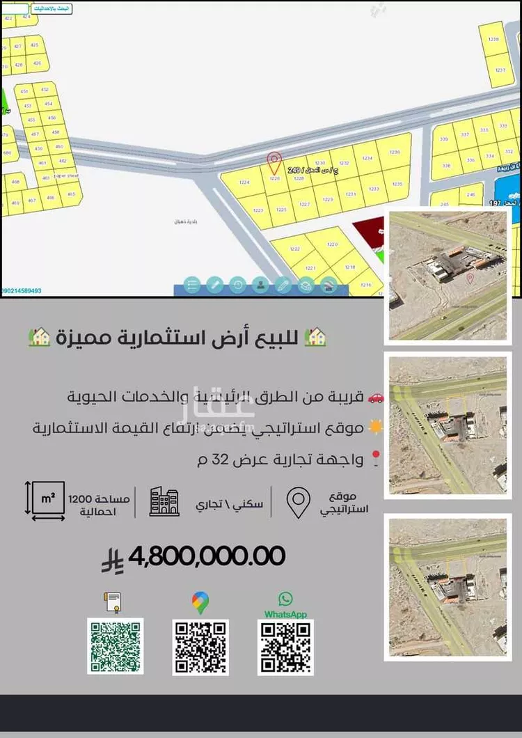 أرض للبيع في حي طيبة, مدينة جدة, منطقة مكة المكرمة