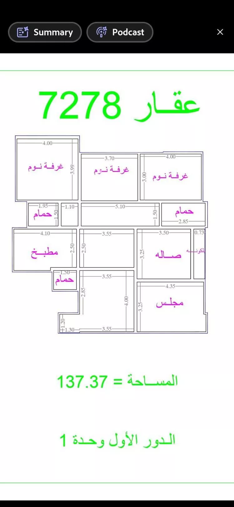 شقة للبيع في شارع اسماعيل الازهري, حي المونسية, مدينة الرياض, منطقة الرياض صورة 2