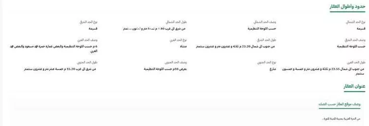 أرض للبيع في شارع أبو الفتح الحداد, حي الظاهرة, مدينة المدينه المنوره, منطقة المدينة المنورة صورة 3