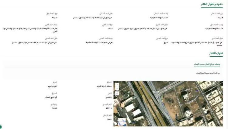 أرض للبيع في شارع أبو الفتح الحداد, حي الظاهرة, مدينة المدينه المنوره, منطقة المدينة المنورة صورة 4
