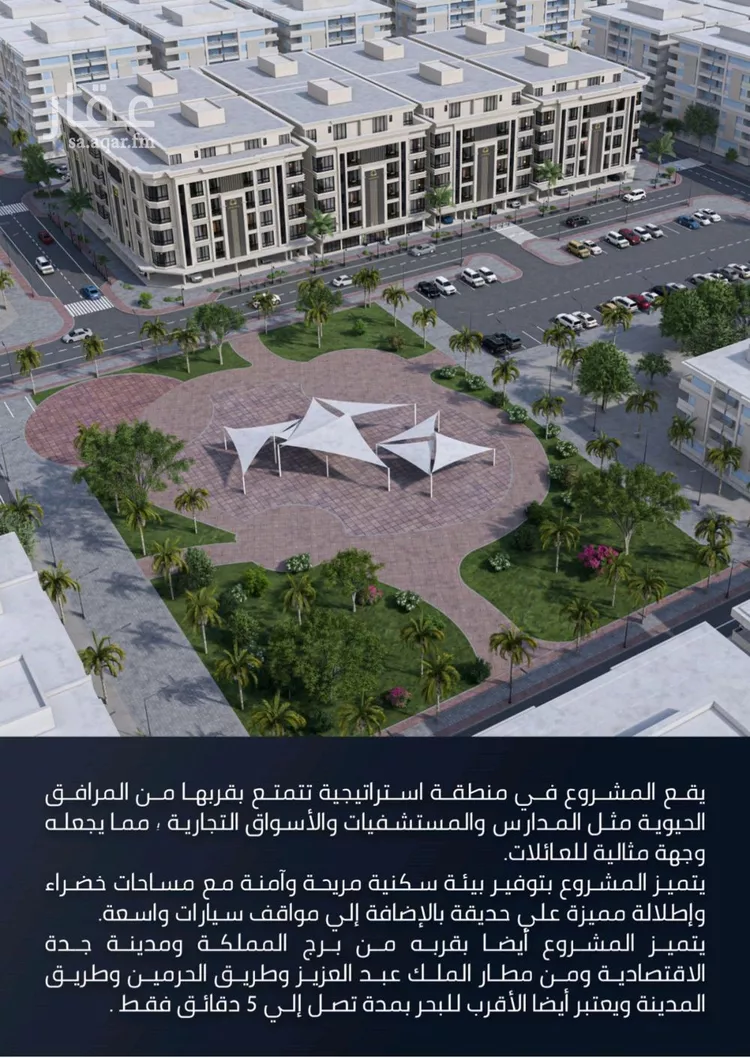 شقة للبيع في شارع الامير عبدالمجيد, حي الصواري, مدينة جدة, منطقة مكة المكرمة صورة 3