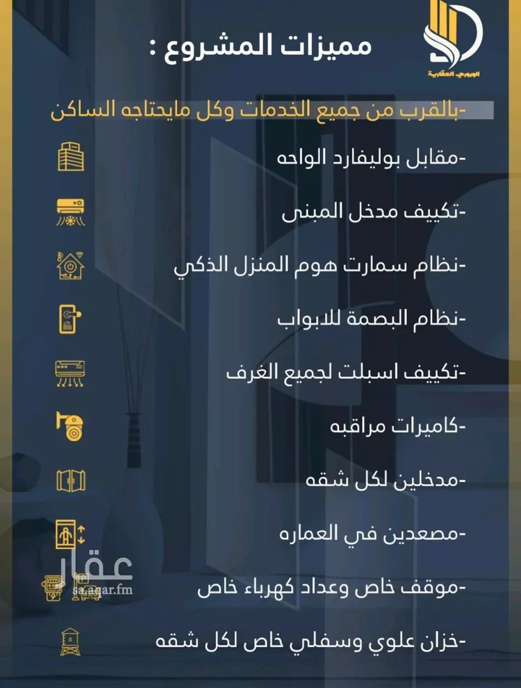 شقة للبيع في شارع السامر, حي الواحة, مدينة جدة, منطقة مكة المكرمة صورة 5