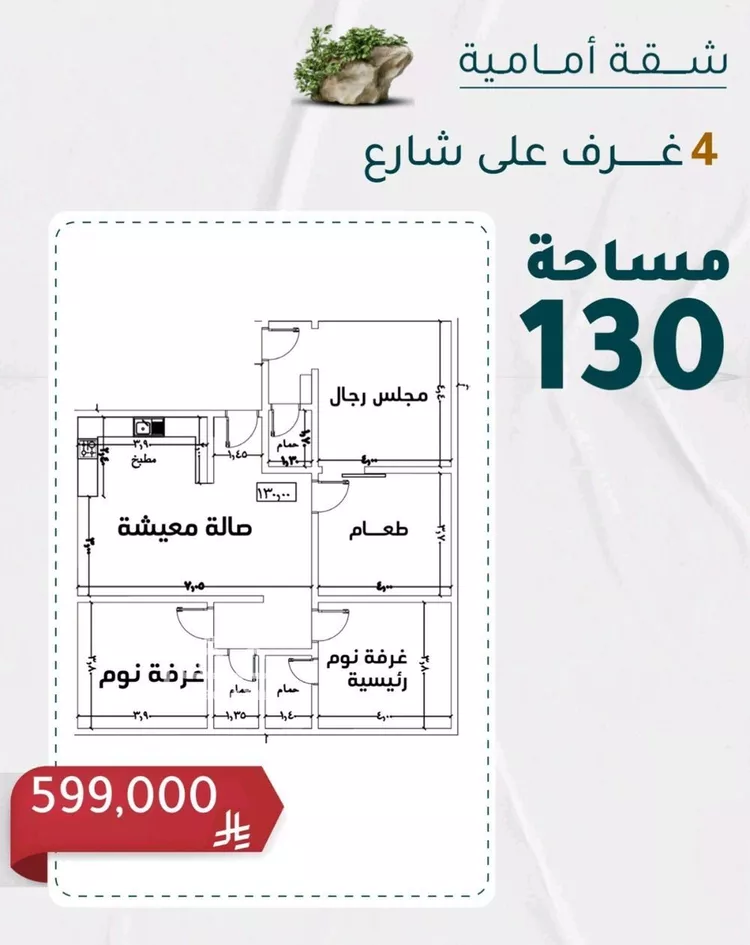 شقة للبيع في شارع عائشه ام المؤمنيين, حي الروضة, مدينة جدة, منطقة مكة المكرمة صورة 2