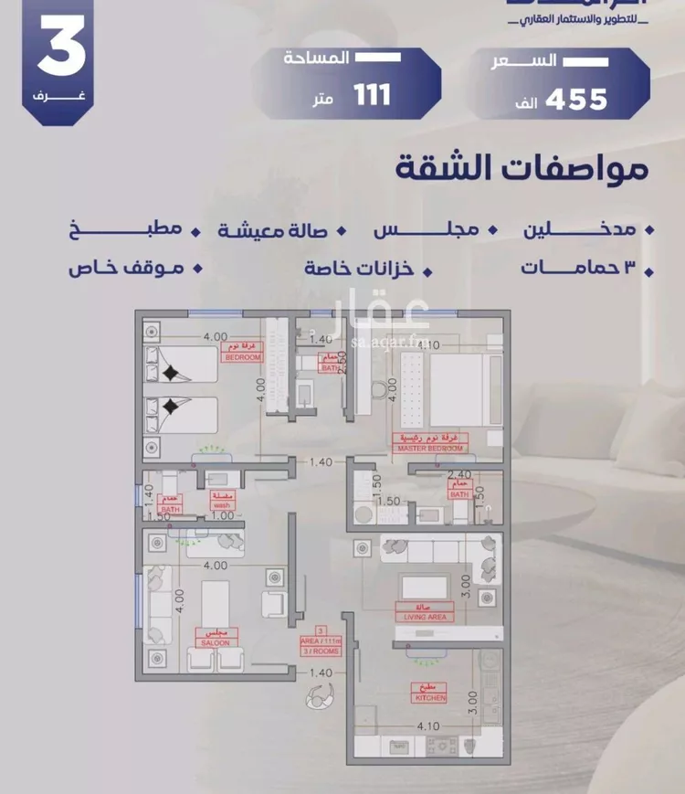 شقة للبيع في شارع مواكب النصر, حي السلامة, مدينة جدة, منطقة مكة المكرمة صورة 2