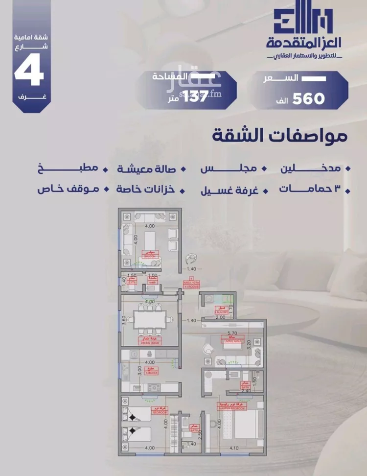 شقة للبيع في شارع مواكب النصر, حي السلامة, مدينة جدة, منطقة مكة المكرمة