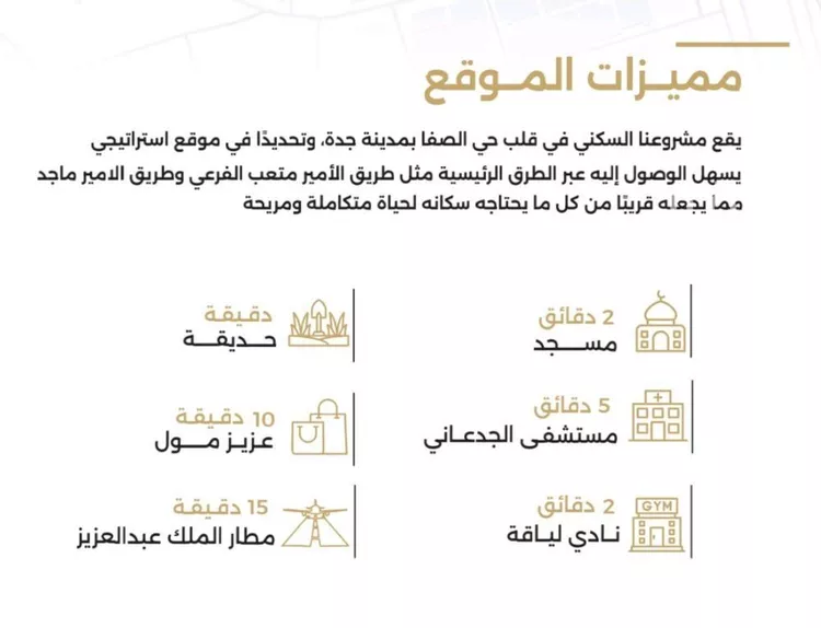 شقة للبيع في شارع الناصر بن الأحمر, حي الصفاء, مدينة جدة, منطقة مكة المكرمة صورة 3