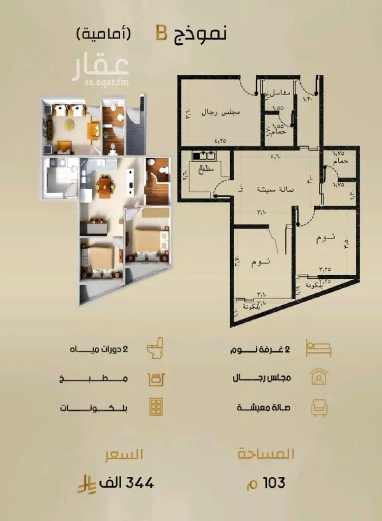 شقة للبيع في شارع إبن الحكييم بن ها شم, حي الربوة, مدينة جدة, منطقة مكة المكرمة