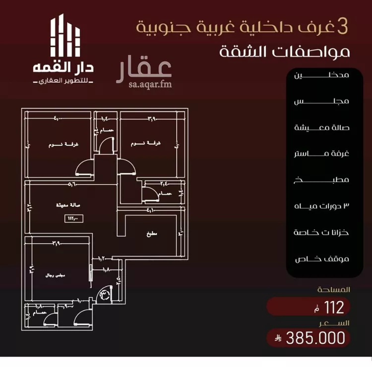 شقة للبيع في شارع يزيد بن معاويه, حي الفيصلية, مدينة جدة, منطقة مكة المكرمة صورة 2