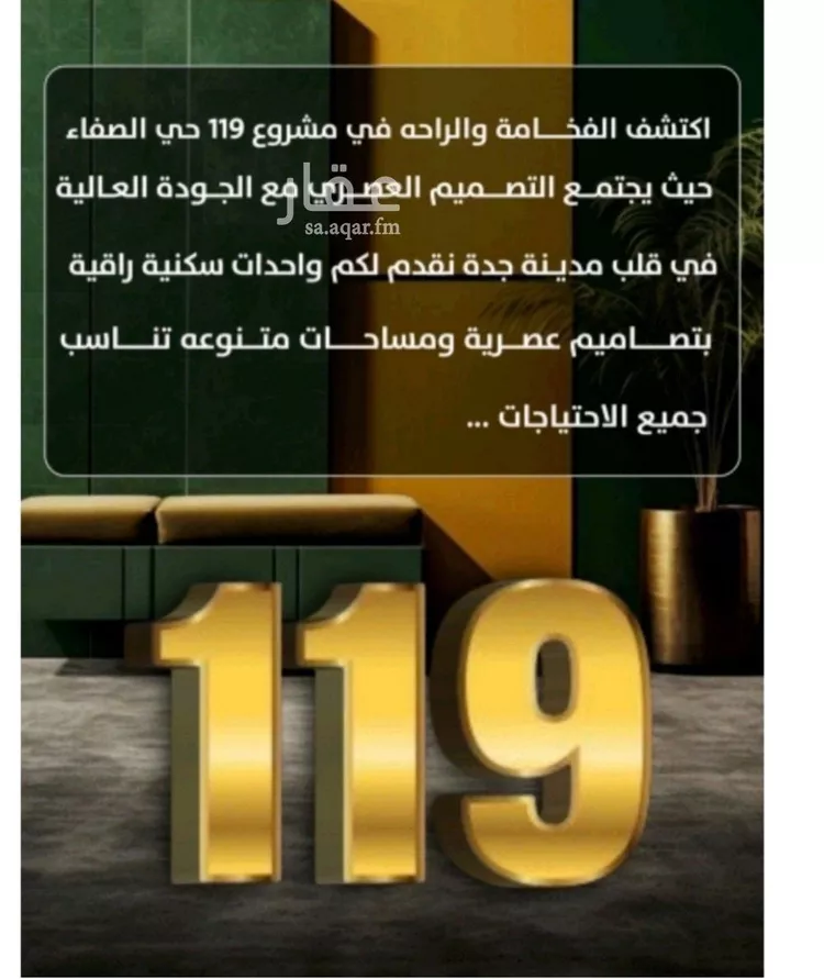 شقة للبيع في شارع إبن ثابت, حي الصفاء, مدينة جدة, منطقة مكة المكرمة صورة 3