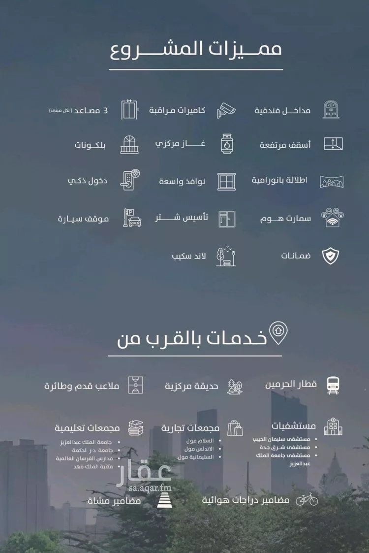 شقة للبيع في شارع امام الدين المرشدي, حي الفيحاء, مدينة جدة, منطقة مكة المكرمة صورة 3