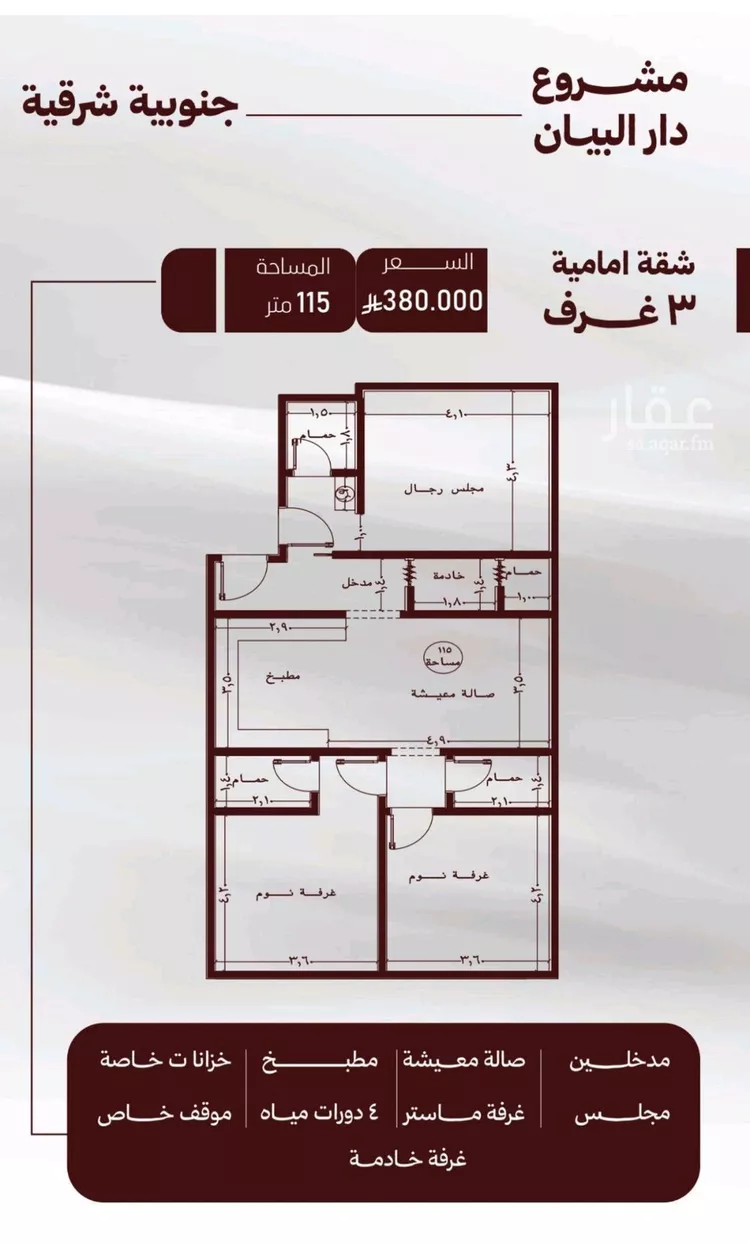 شقة للبيع في شارع حمزه بن النعمان, حي الصفاء, مدينة جدة, منطقة مكة المكرمة صورة 3