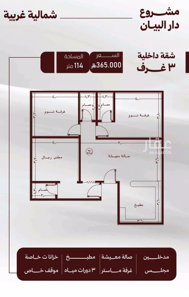 شقة للبيع في شارع حمزه بن النعمان, حي الصفاء, مدينة جدة, منطقة مكة المكرمة صورة 4