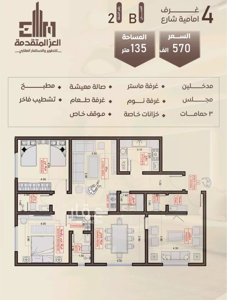 شقة للبيع في شارع شجاع بن وهب, حي السلامة, مدينة جدة, منطقة مكة المكرمة صورة 2