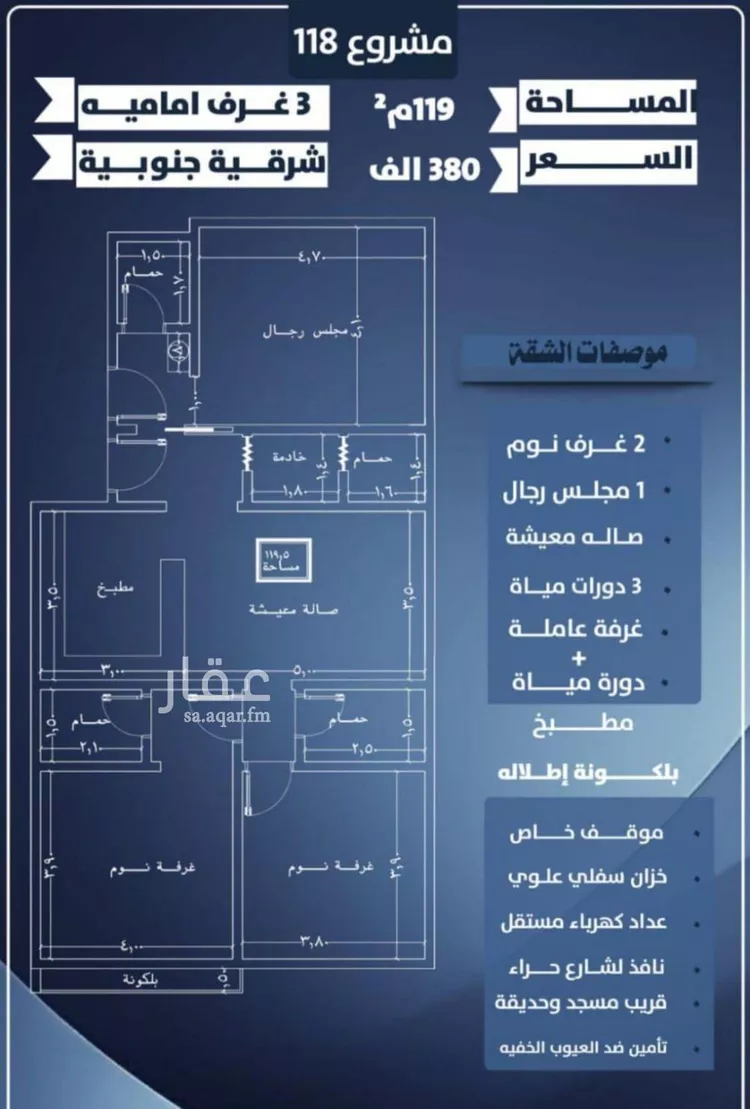 شقة للبيع في شارع احمد الرقيمي, حي النزهة, مدينة جدة, منطقة مكة المكرمة صورة 3