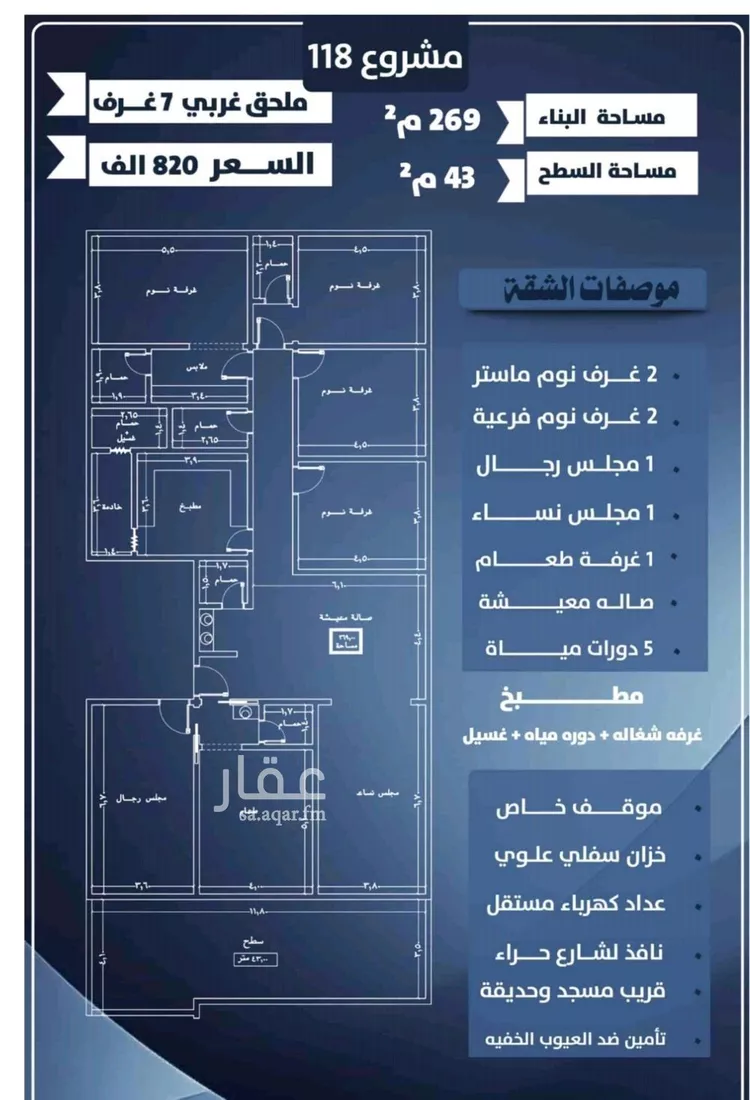 شقة للبيع في شارع محمد بن اسعد العظم, حي النزهة, مدينة جدة, منطقة مكة المكرمة