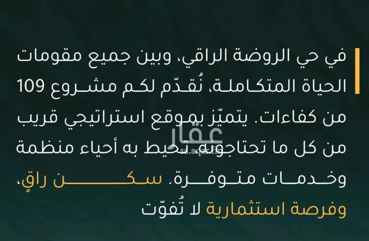 شقة للبيع في شارع محمد صالح ابو زناد, حي الروضة, مدينة جدة, منطقة مكة المكرمة صورة 3