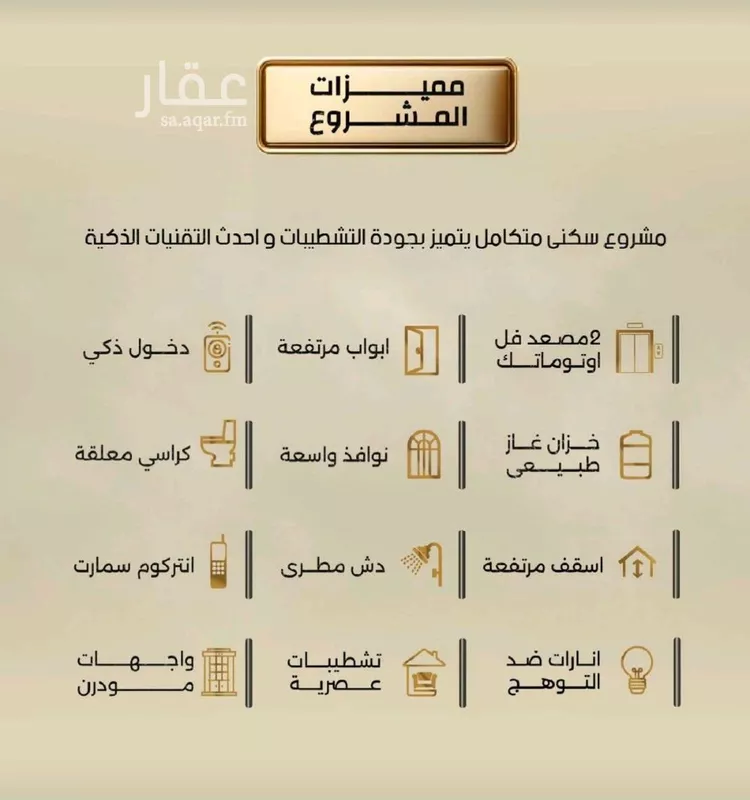 شقة للبيع في شارع إبن الحكييم بن ها شم, حي الربوة, مدينة جدة, منطقة مكة المكرمة صورة 3