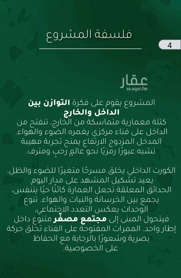 شقة للبيع في شارع ابي نصر الباهلي, حي أبحر الجنوبية, مدينة جدة, منطقة مكة المكرمة صورة 4