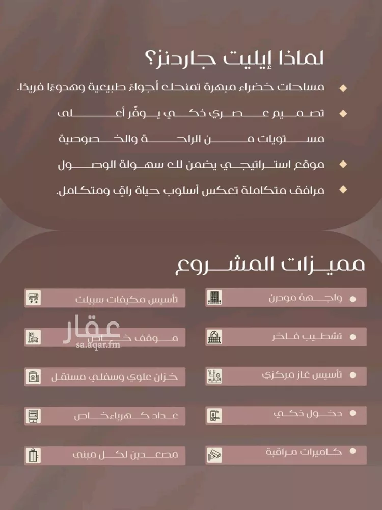 شقة للبيع في شارع شجاع بن وهب, حي السلامة, مدينة جدة, منطقة مكة المكرمة صورة 5