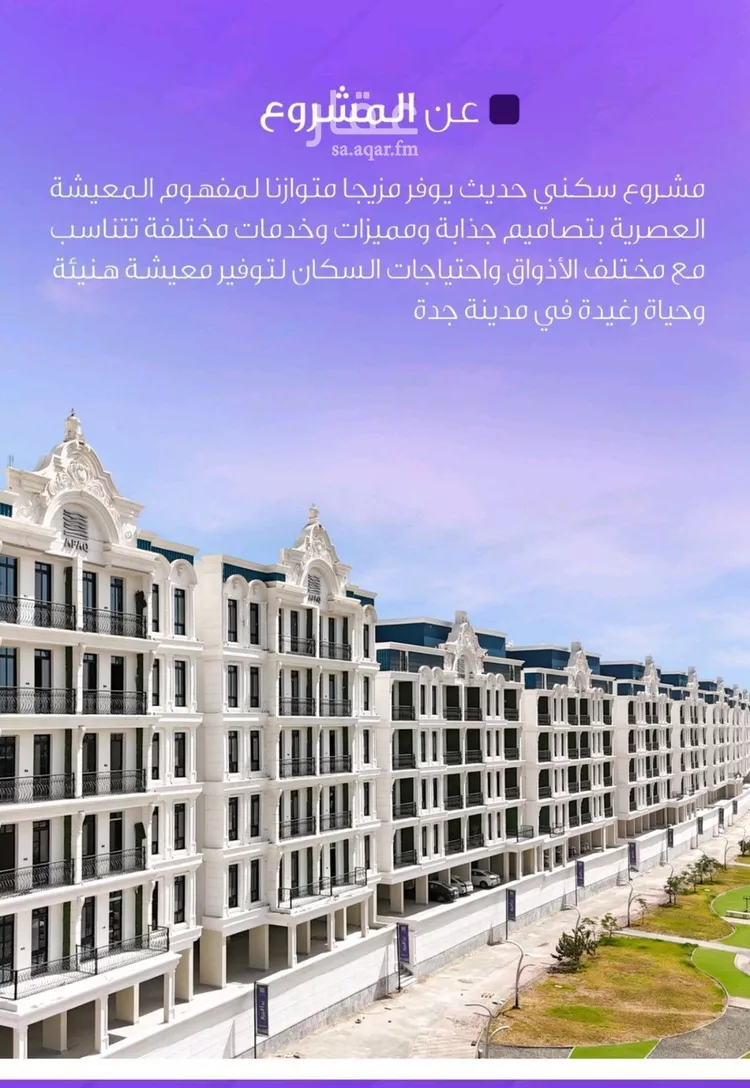 شقة للبيع في شارع غزوة الغابة, حي حكومي1, مدينة جدة, منطقة مكة المكرمة صورة 3