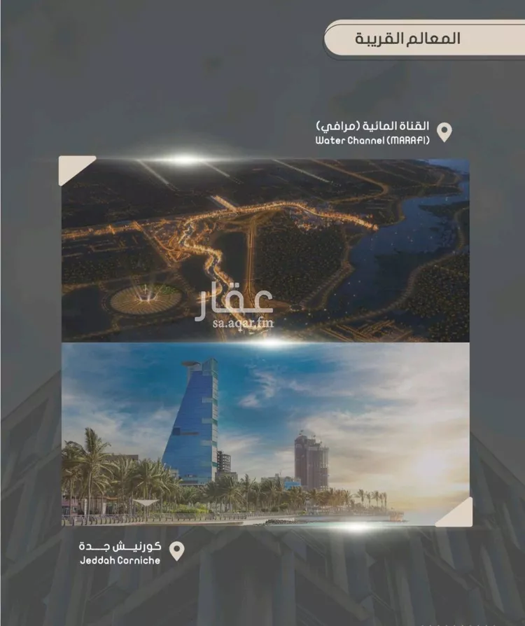 شقة للبيع في شارع أحمد بن خلف, حي الصواري, مدينة جدة, منطقة مكة المكرمة صورة 3