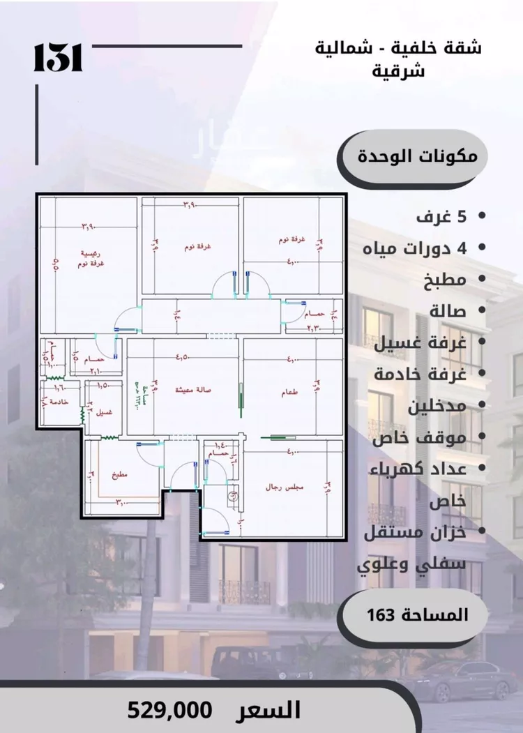 شقة للبيع في شارع الامير عبدالمجيد, حي الصواري, مدينة جدة, منطقة مكة المكرمة صورة 2