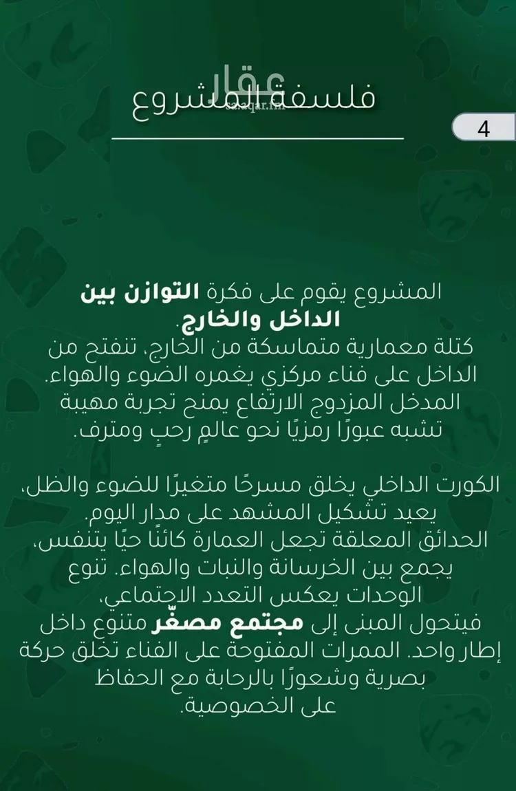 شقة للبيع في شارع ابي نصر الباهلي, حي أبحر الجنوبية, مدينة جدة, منطقة مكة المكرمة صورة 5