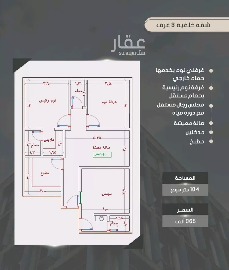 شقة للبيع في شارع أحمد بن خلف, حي الصواري, مدينة جدة, منطقة مكة المكرمة