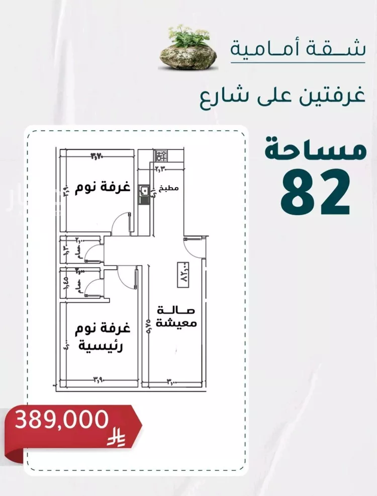 شقة للبيع في شارع عائشه ام المؤمنيين, حي الروضة, مدينة جدة, منطقة مكة المكرمة